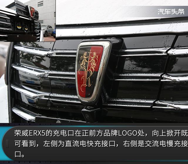 真正有质感的纯电动SUV 体验上汽荣威ERX5 EV400