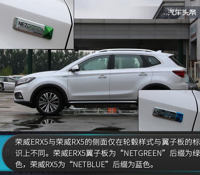 真正有质感的纯电动SUV 体验上汽荣威ERX5 EV400