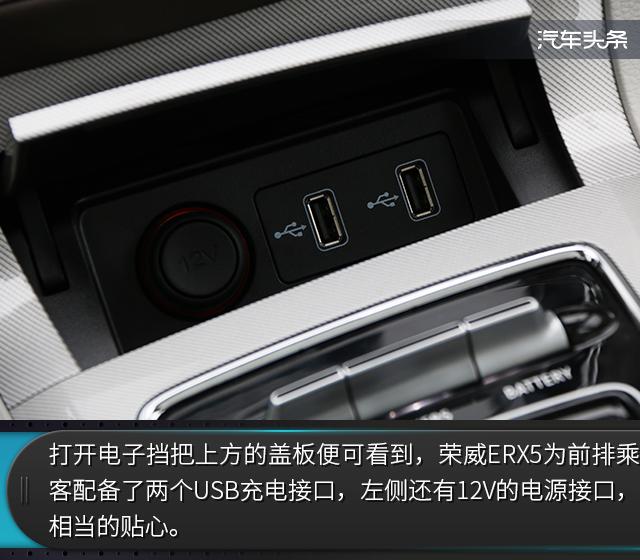 真正有质感的纯电动SUV 体验上汽荣威ERX5 EV400