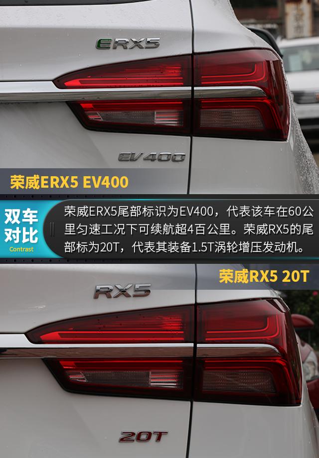 真正有质感的纯电动SUV 体验上汽荣威ERX5 EV400