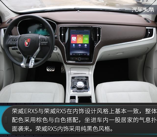 真正有质感的纯电动SUV 体验上汽荣威ERX5 EV400