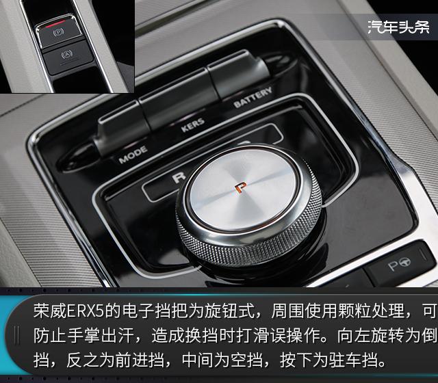 真正有质感的纯电动SUV 体验上汽荣威ERX5 EV400