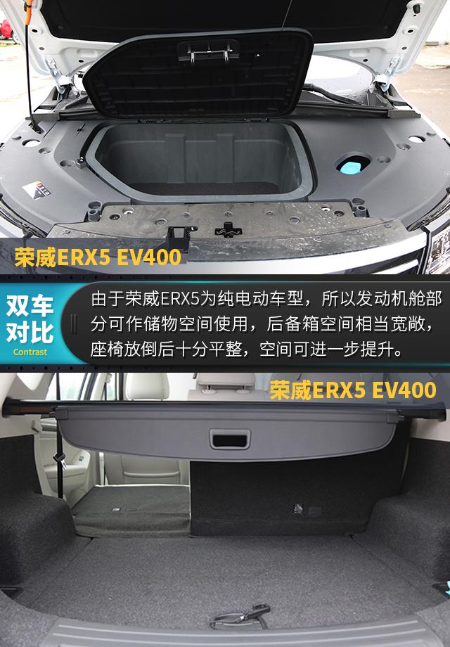 真正有质感的纯电动SUV 体验上汽荣威ERX5 EV400