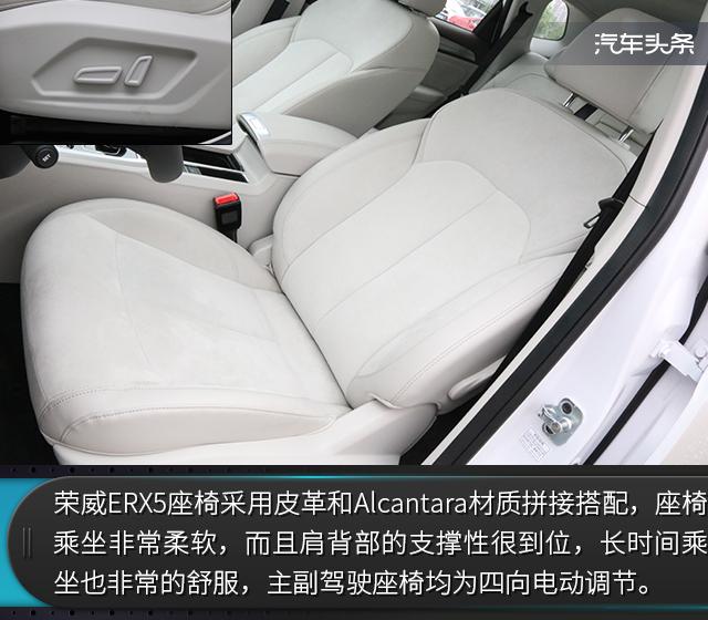 真正有质感的纯电动SUV 体验上汽荣威ERX5 EV400