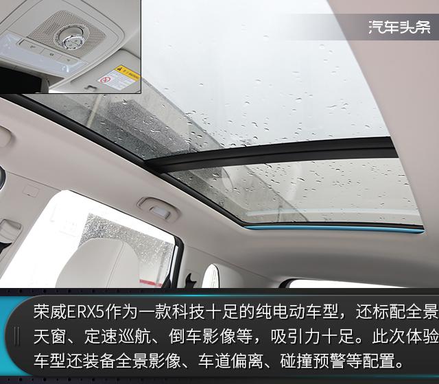 真正有质感的纯电动SUV 体验上汽荣威ERX5 EV400