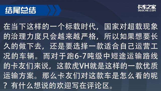 搭载180马力解放动力，5.2米载货车首选这款虎VH