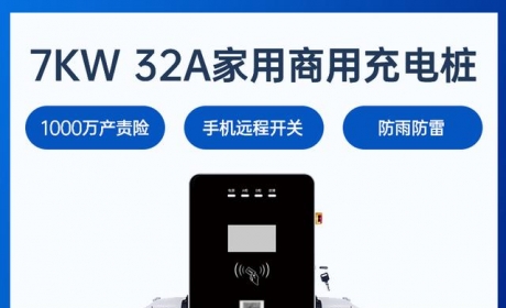 2022家用充电桩选购攻略，好用靠谱的充电桩怎么选？