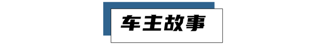 雅阁是怎么征服300万车主的？聆听六到十代雅阁车主的真实故事