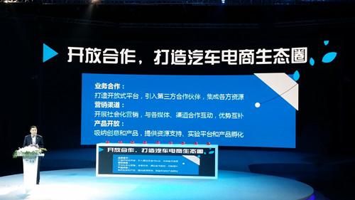 汽车维基：当车企跨界互联网  解读车享网的6个关键词