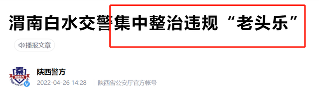 电动三轮车、老年代步车属于机动车吗？关于上牌、驾照都明确了