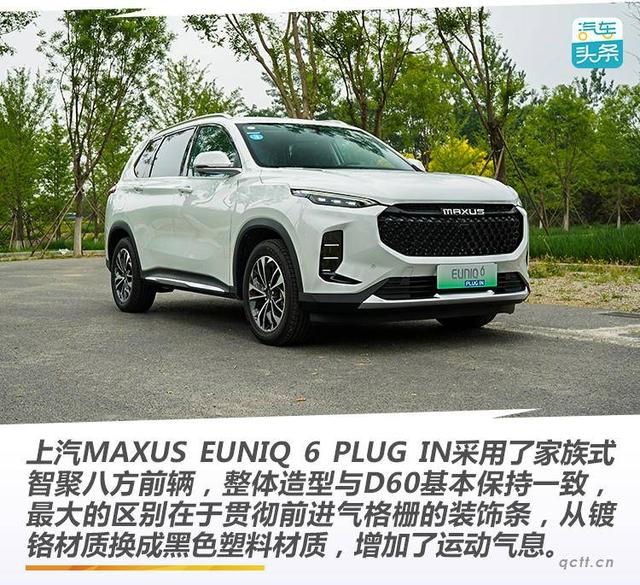 大空间、低油耗，试驾MAXUS EUNIQ系列