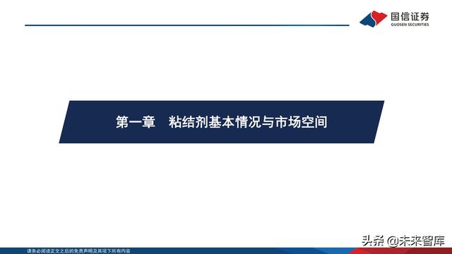 锂电池粘结剂行业专题报告：国产替代与技术迭代并行