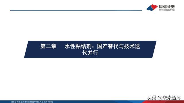 锂电池粘结剂行业专题报告：国产替代与技术迭代并行