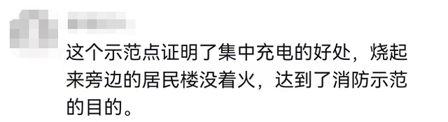 “充电桩消防示范点”失火，电动车被烧毁！网友：啪啪打脸