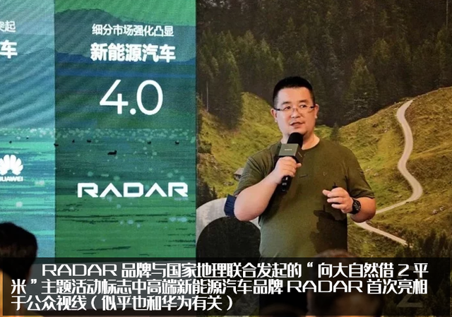 户外爱好者请注意！吉利布局皮卡，即将发布高端新能源皮卡RADAR