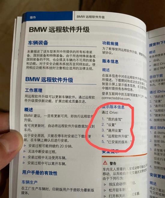 6月车主投诉高达1067起，华晨宝马X3被曝使用阉割版ID7系统