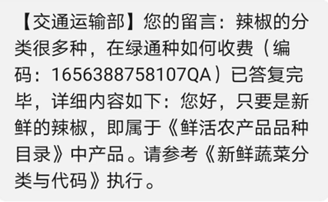 货车司机得多看看，建议收藏！“这些货真的不属于绿通”