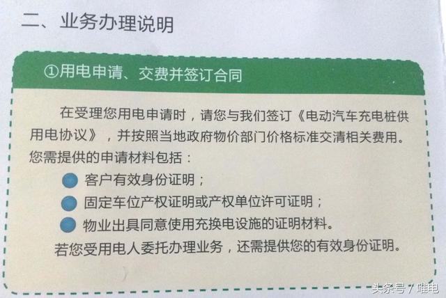 新能源汽车爆发在即，再晚，免费的充电桩专用电表就轮不到你了