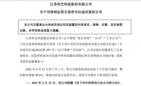 键盘配套公司做钠锂电池遭问询，回复称：完成小试，正推进量产