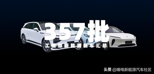 小鹏G9、蔚来ET5等申报，都拥有拖车钩，第357批工信部新车汇总