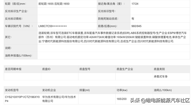 小鹏G9、蔚来ET5等申报，都拥有拖车钩，第357批工信部新车汇总