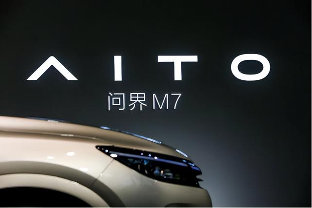 售价31.98-37.98万元 AITO问界M7正式发布