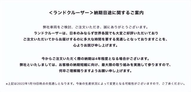 LC300停止接单！丰田“饥饿营销”再迎高潮？