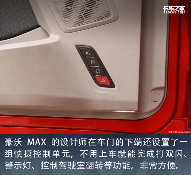 8x4载货车中的顶配车型，豪沃MAX打造绿通神器