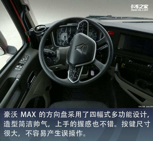 8x4载货车中的顶配车型，豪沃MAX打造绿通神器