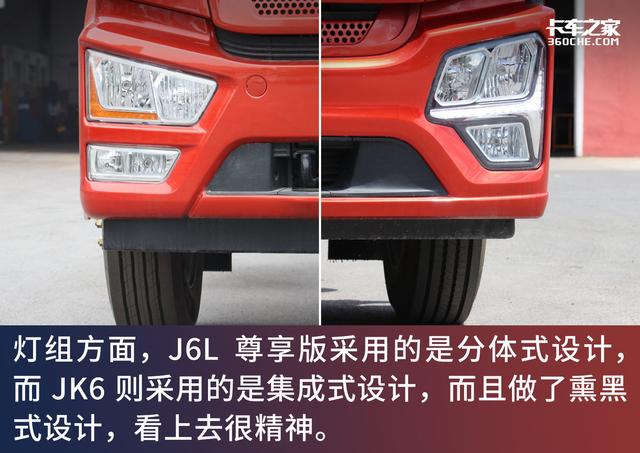 解放6米8载货车，JK6和J6L尊享版怎么选？驾驶室差异最大