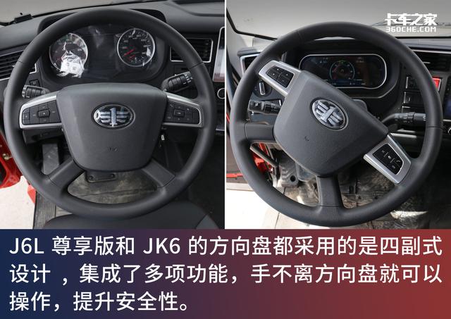 解放6米8载货车，JK6和J6L尊享版怎么选？驾驶室差异最大