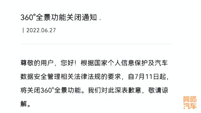 停用汽车360全景功能，为何360全景会被禁用？喵哥告诉你根本原因