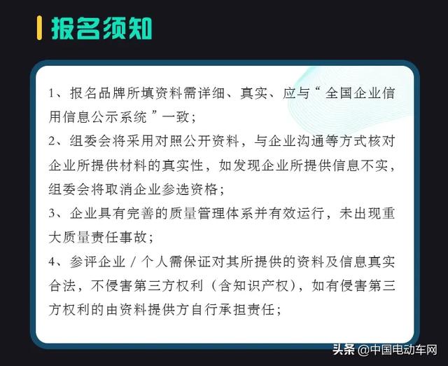 荣耀启航！2020（第六届）小型电动汽车年度网络评选正式启动