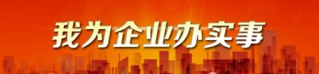 泰安市汽车及零部件产业链专班：着力构建良好生态 为产业发展添活力增动力