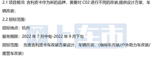 “吉利”硬派越野车来了！不限行不限号，卖20万会火吗？