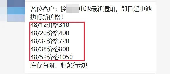 电动车电池新一轮涨价，有企业宣布涨幅30-50，广大车主要注意