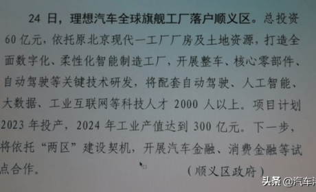 北京现代把工厂都卖了？是要倒闭了吗？