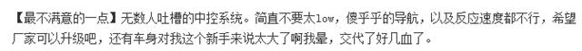 销量成功破万的国产豪车魏派VV7有哪些缺点？看看车主们怎么说