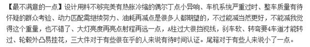 销量成功破万的国产豪车魏派VV7有哪些缺点？看看车主们怎么说