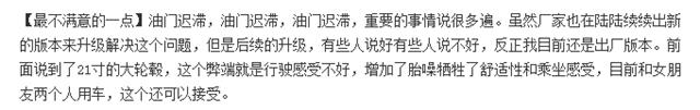 销量成功破万的国产豪车魏派VV7有哪些缺点？看看车主们怎么说