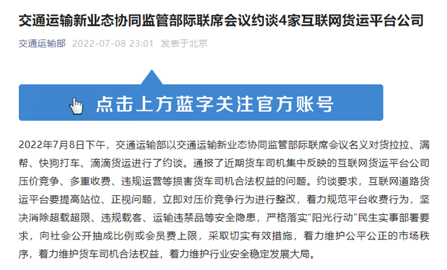 我们被虐的很惨！真实卡车司机发声，货运平台到底如何整改？