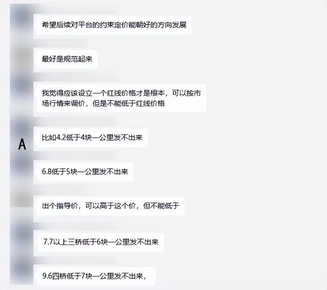 我们被虐的很惨！真实卡车司机发声，货运平台到底如何整改？