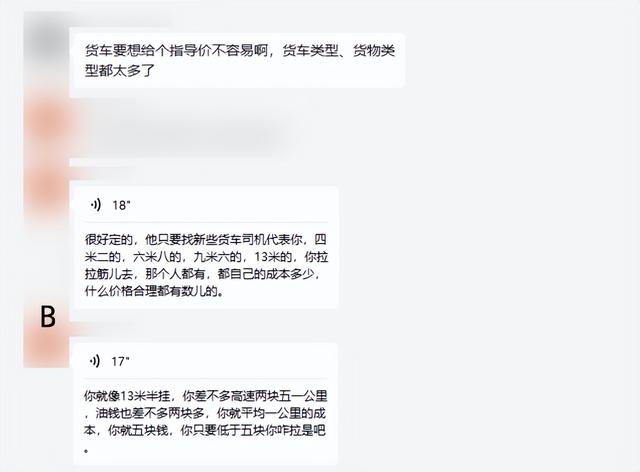 我们被虐的很惨！真实卡车司机发声，货运平台到底如何整改？