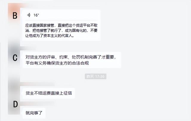 我们被虐的很惨！真实卡车司机发声，货运平台到底如何整改？