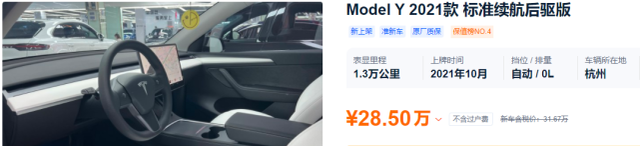 不用等，30万以内拿下准新车，二手Model Y值得买？