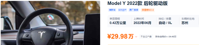 不用等，30万以内拿下准新车，二手Model Y值得买？