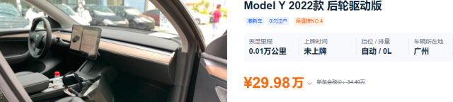 不用等，30万以内拿下准新车，二手Model Y值得买？