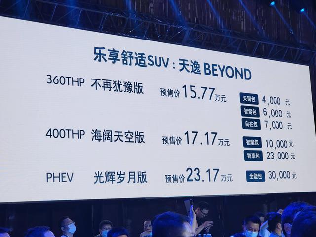 让天逸BEYOND告诉你，什么是“超越”期待的惊喜