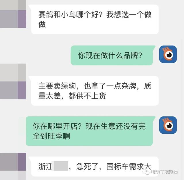 销量同比增长10倍+，只要有国标车就能卖，多个商家在找品牌