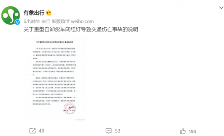 女大学生打网约车遇车祸身亡，有象出行：驾驶员对此事故无责任！高德打车回应 ...